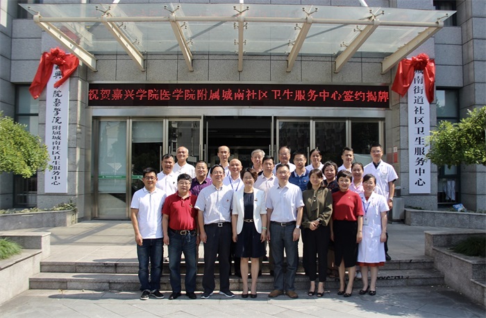 201809299123.jpg 20180929爱迪影视
举行附属城南社区卫生服务中心签约暨揭牌仪式 (1).jpg